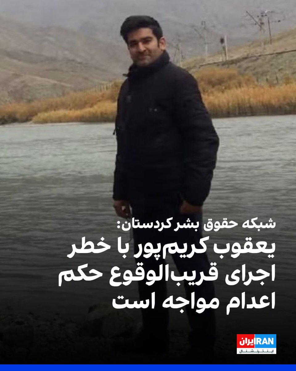 ايران اينترنشنال tweet media
