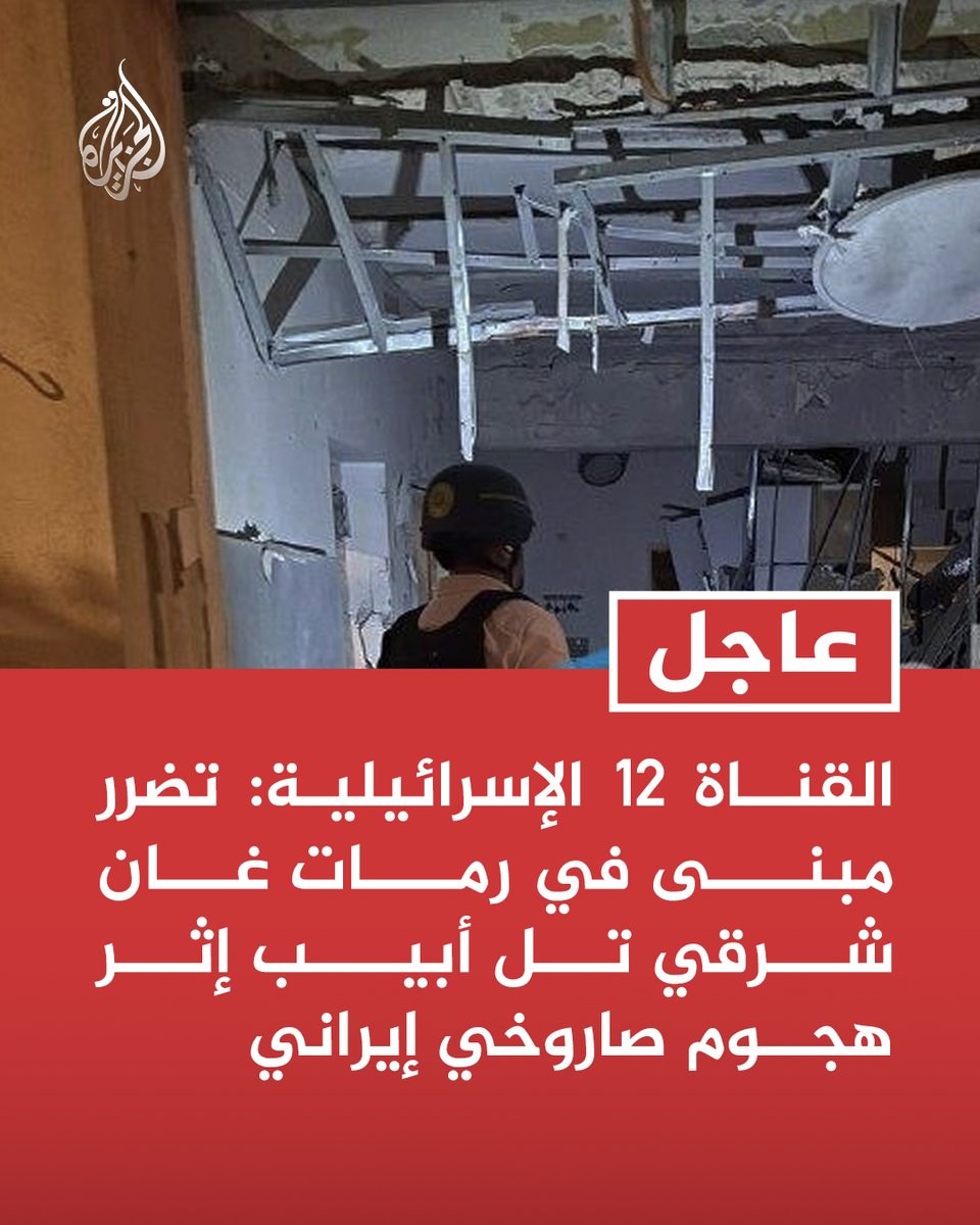 قناة الجزيرة tweet media