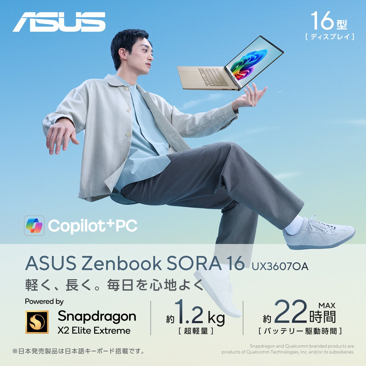 ASUS JAPAN tweet media