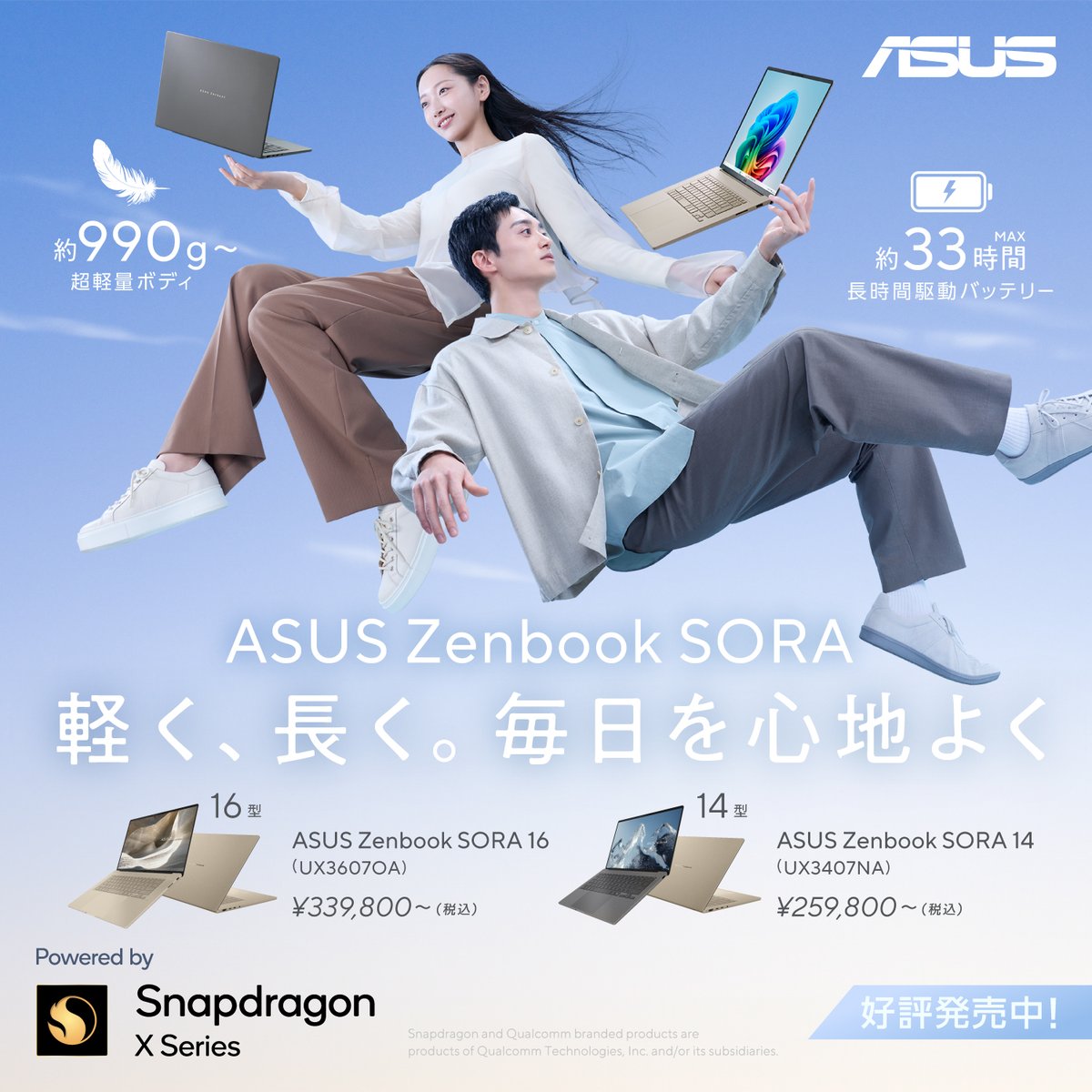 ASUS JAPAN tweet media