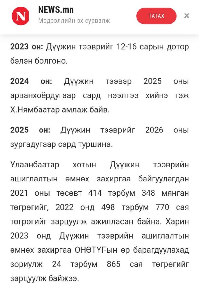 khaliunn tweet media