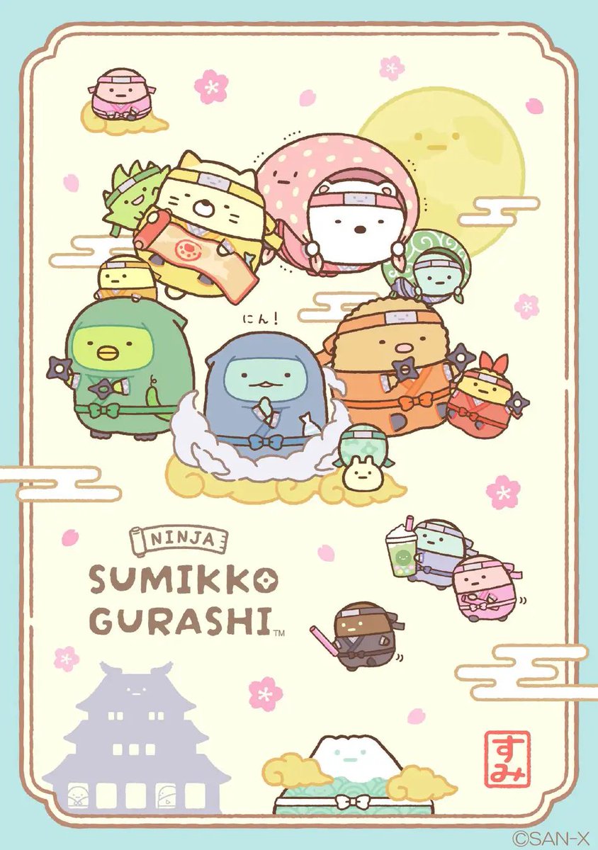 すみっコぐらしグッズ最新情報 tweet media