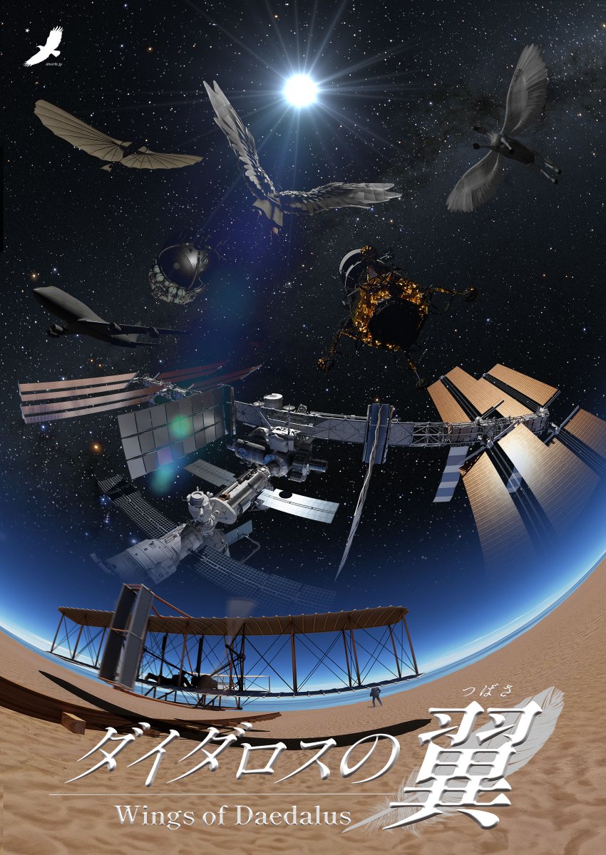 合同会社アルタイル / Altair LLC / プラネタリウム作品配給会社 tweet media