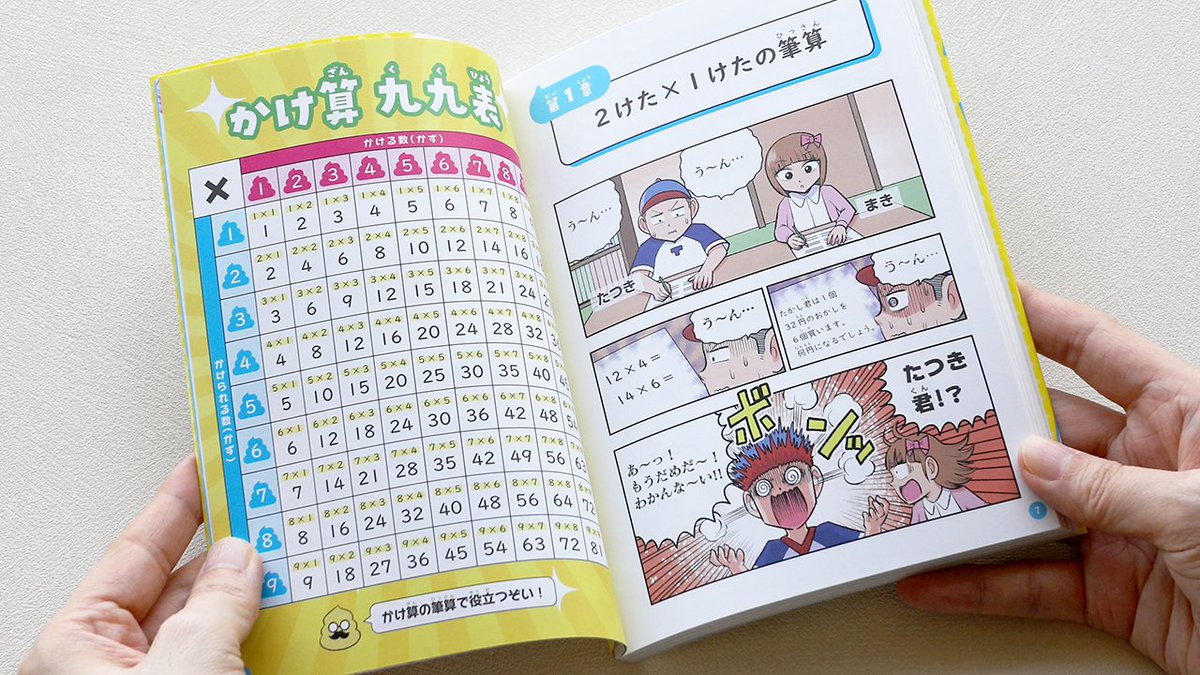 文響社【公式】 tweet media