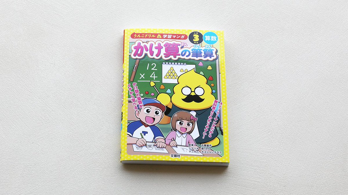 文響社【公式】 tweet media