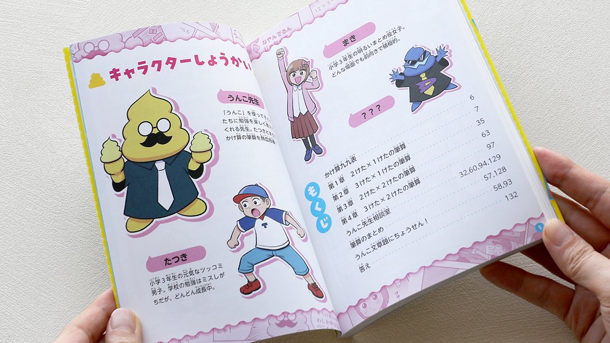 文響社【公式】 tweet media