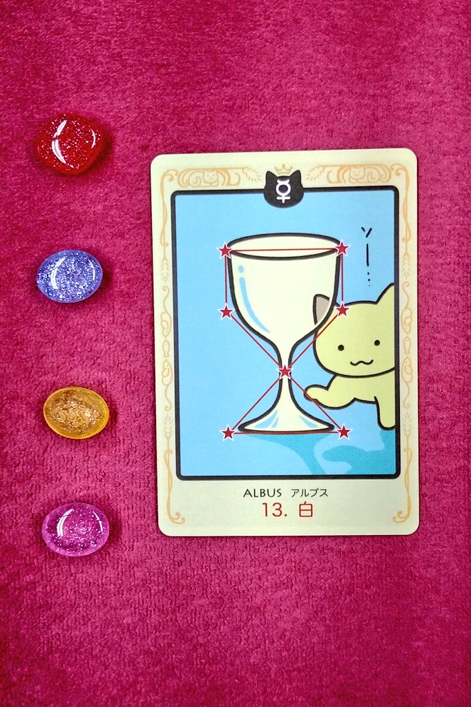 りお@タロット✨ tweet media