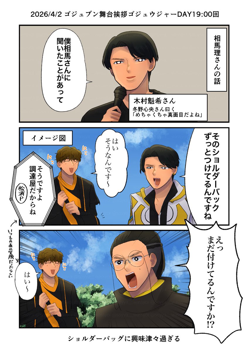 そいや tweet media