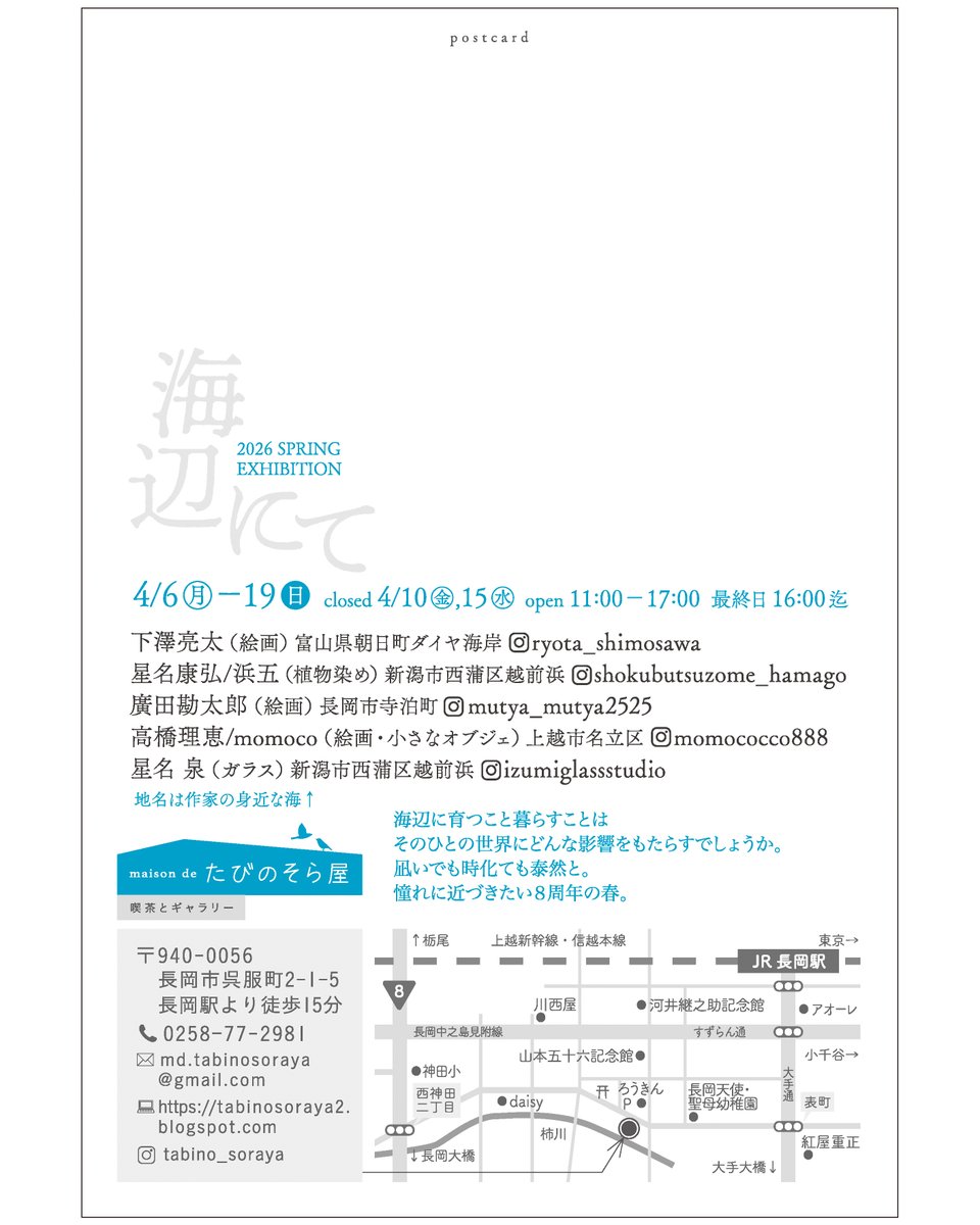 長岡造形大学 tweet media