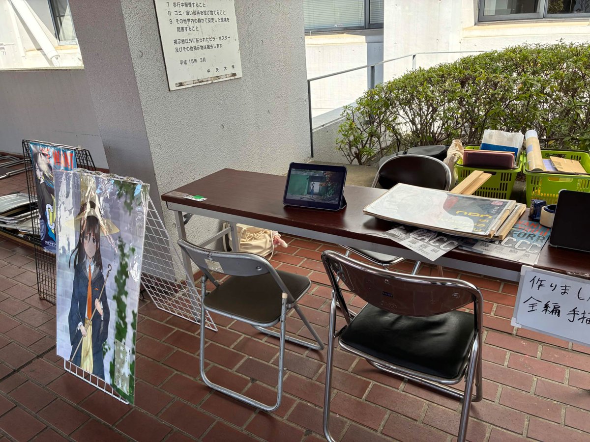 中央大学アニメーション研究会 tweet media