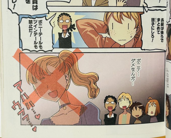 まりんこゆみの「女性海兵隊員みんな髪をお団子にするからWACのポニテが珍しがられる」を思い出してる。>RT 