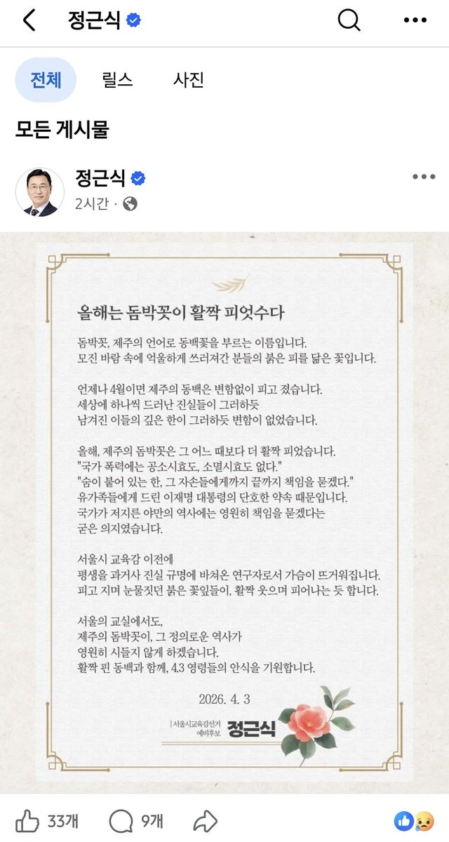 인천대학교의 민주주의와 인권을 위해 tweet media