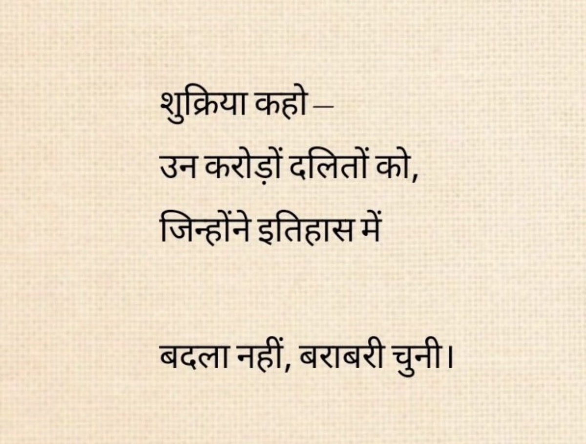 Hansraj Meena tweet media