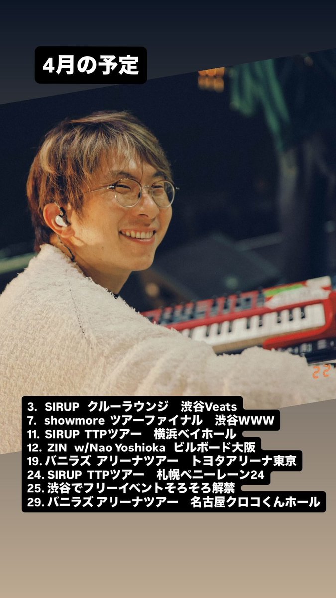 井上惇志 (showmore) tweet media