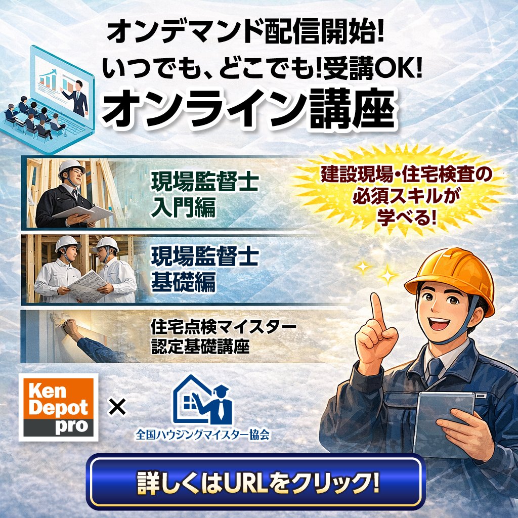 建デポ【公式】 tweet media