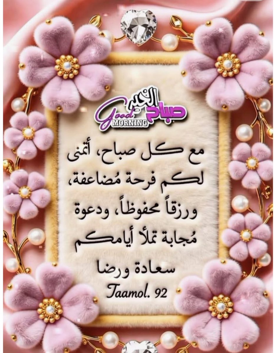 🇴🇲الشامسيه 🌹ملكة الاحساس 🇴🇲 tweet media