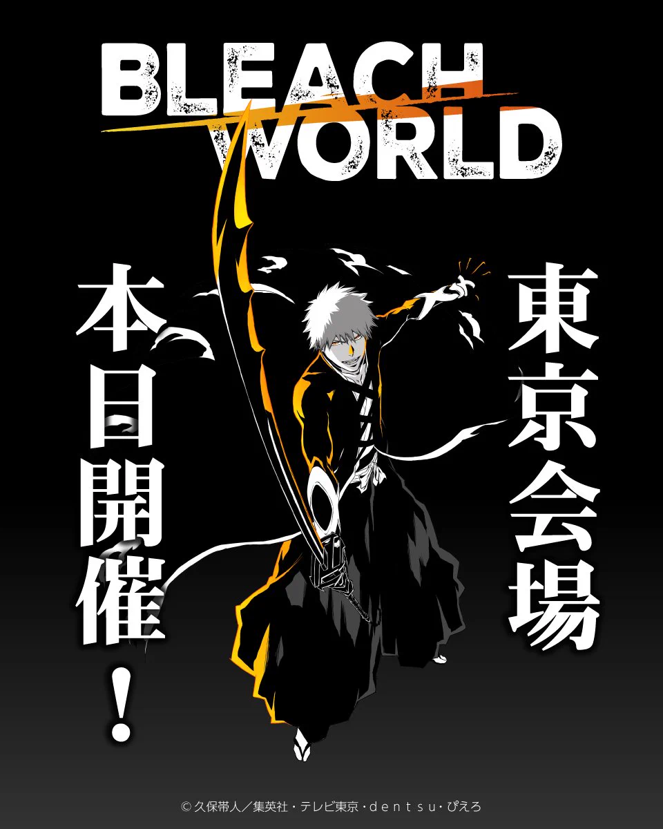 公式】BLEACH WORLD on X: 