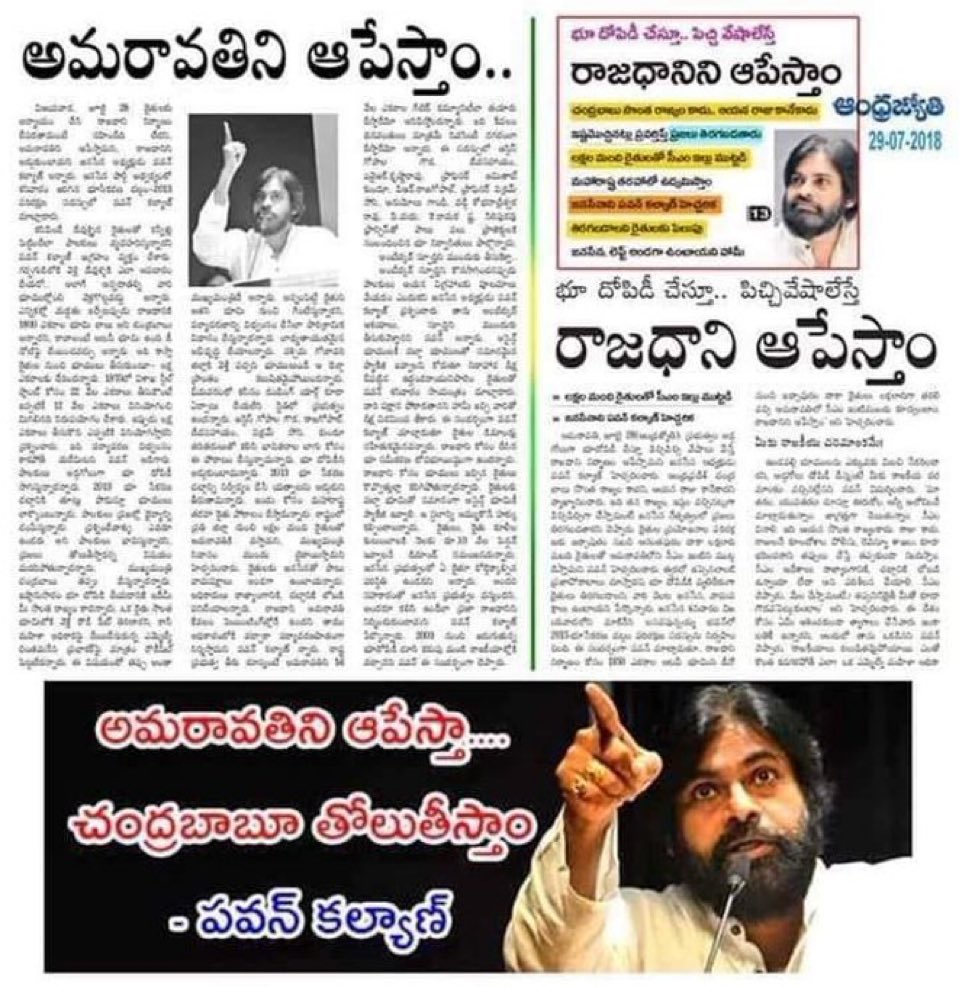 Andhra Now 📰 tweet media