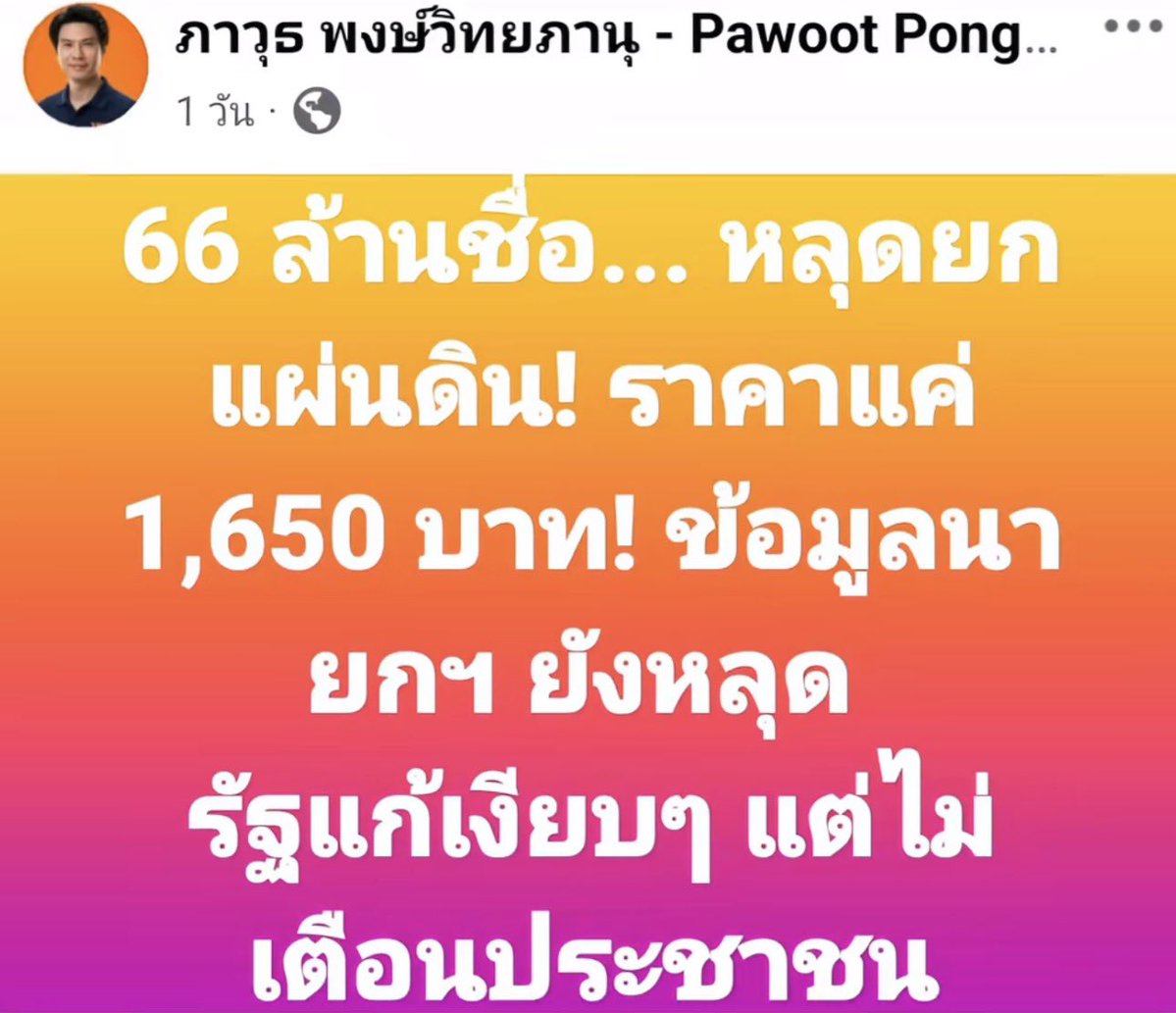 Peerapat tweet media