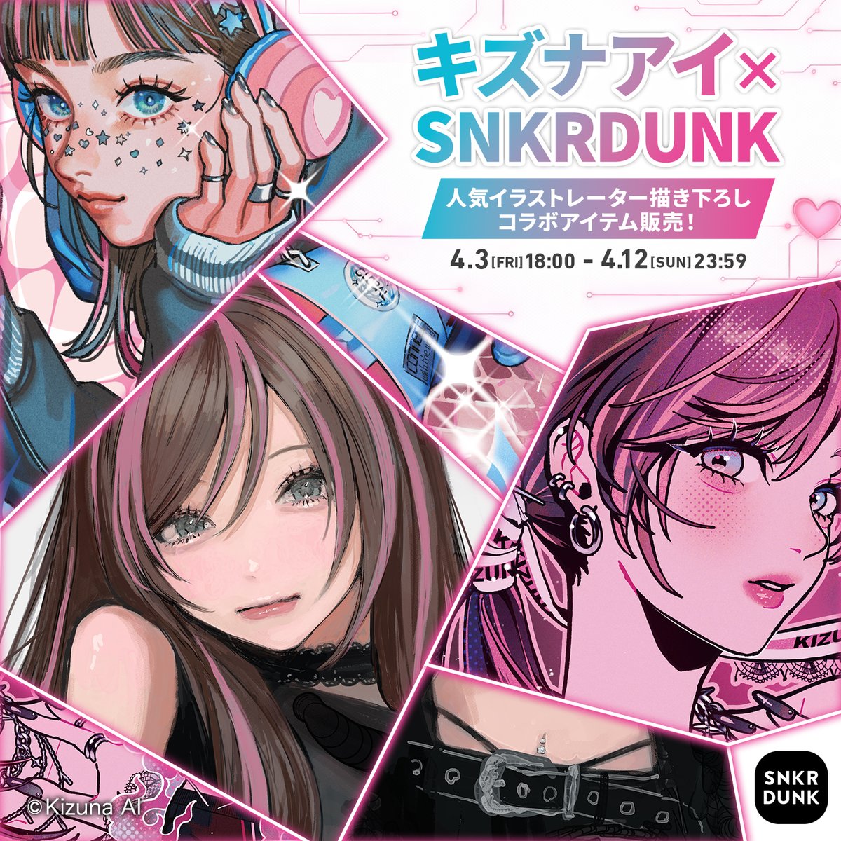 スニーカー&トレカ買うならスニダン【スニーカーダンク】 tweet media