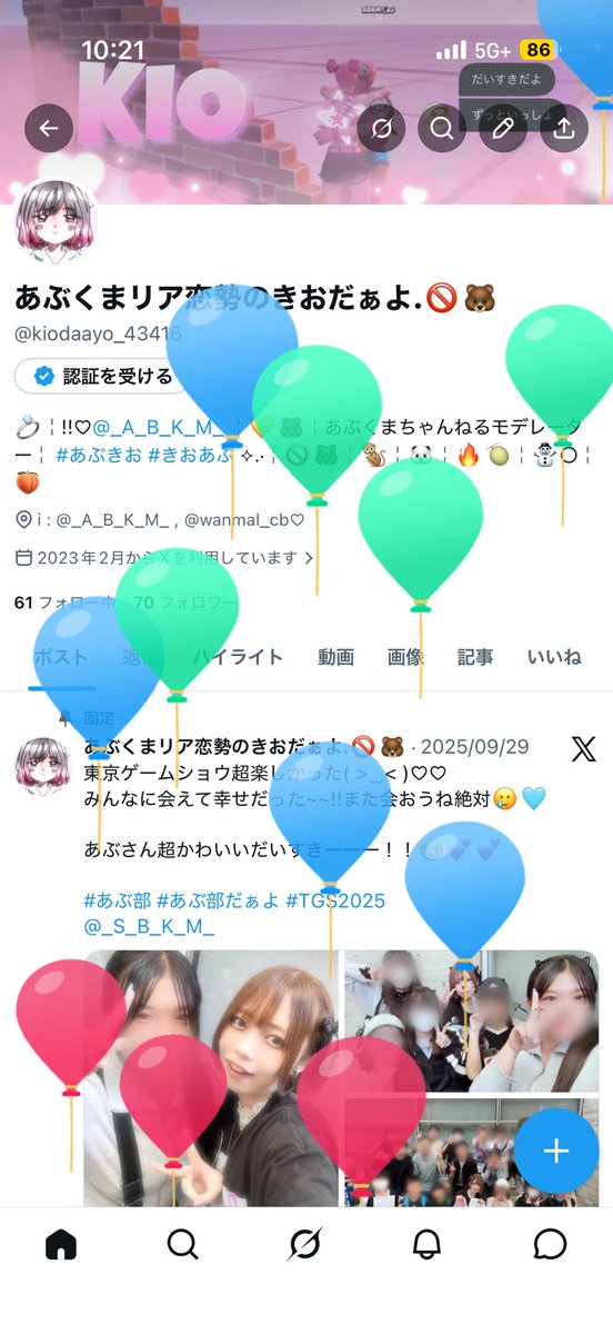 あぶくまリア恋勢のきおだぁよ.🚫🐻 tweet media