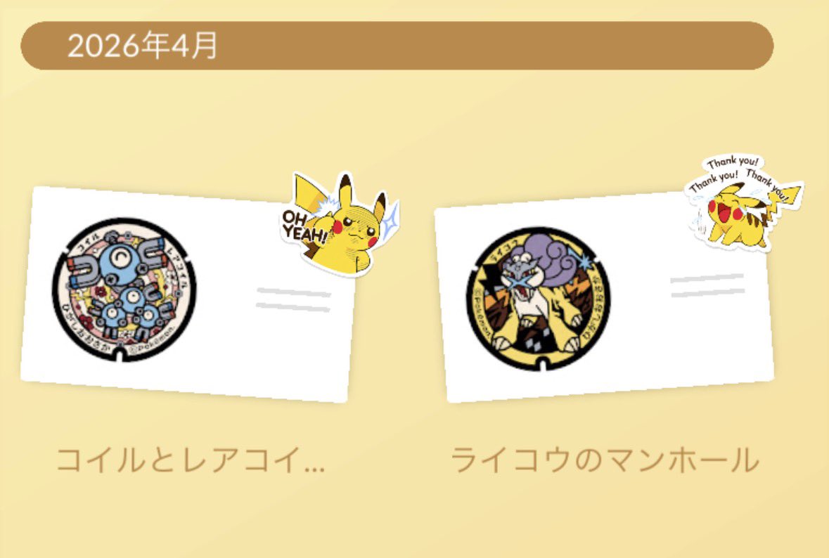 しゃん∞ポケふた活🎮✨ tweet media