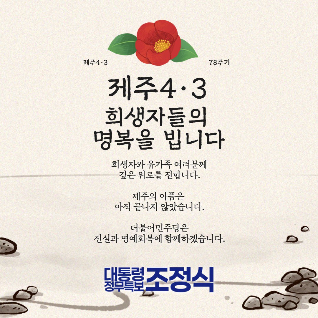 조정식 tweet media