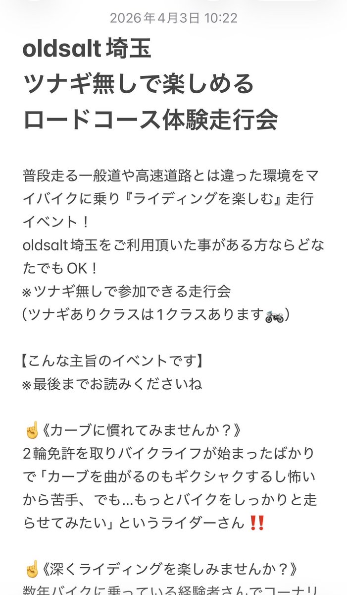 バイク洗車　oldsalt saitama tweet media