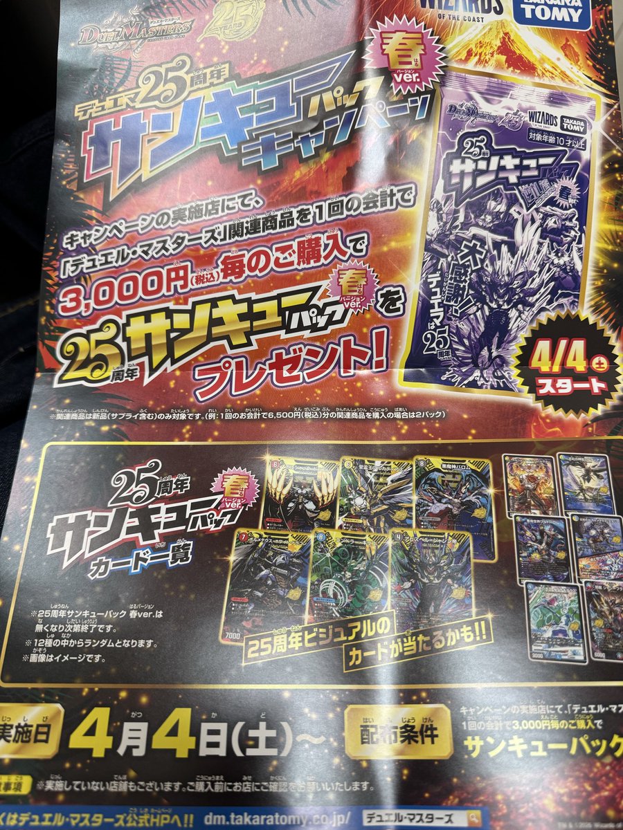 明日発売のドキドキ強いデッキ入荷しました！明日朝10時から販売開始