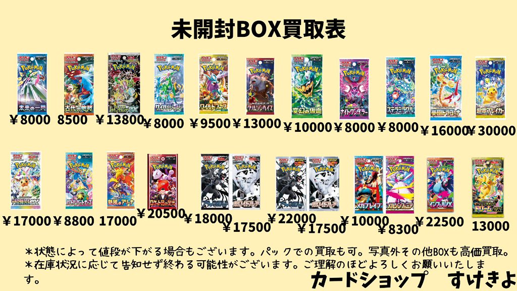 未開封 ボックス ポケカ シュリ付き 買取 大幅に強化してます。 一箱