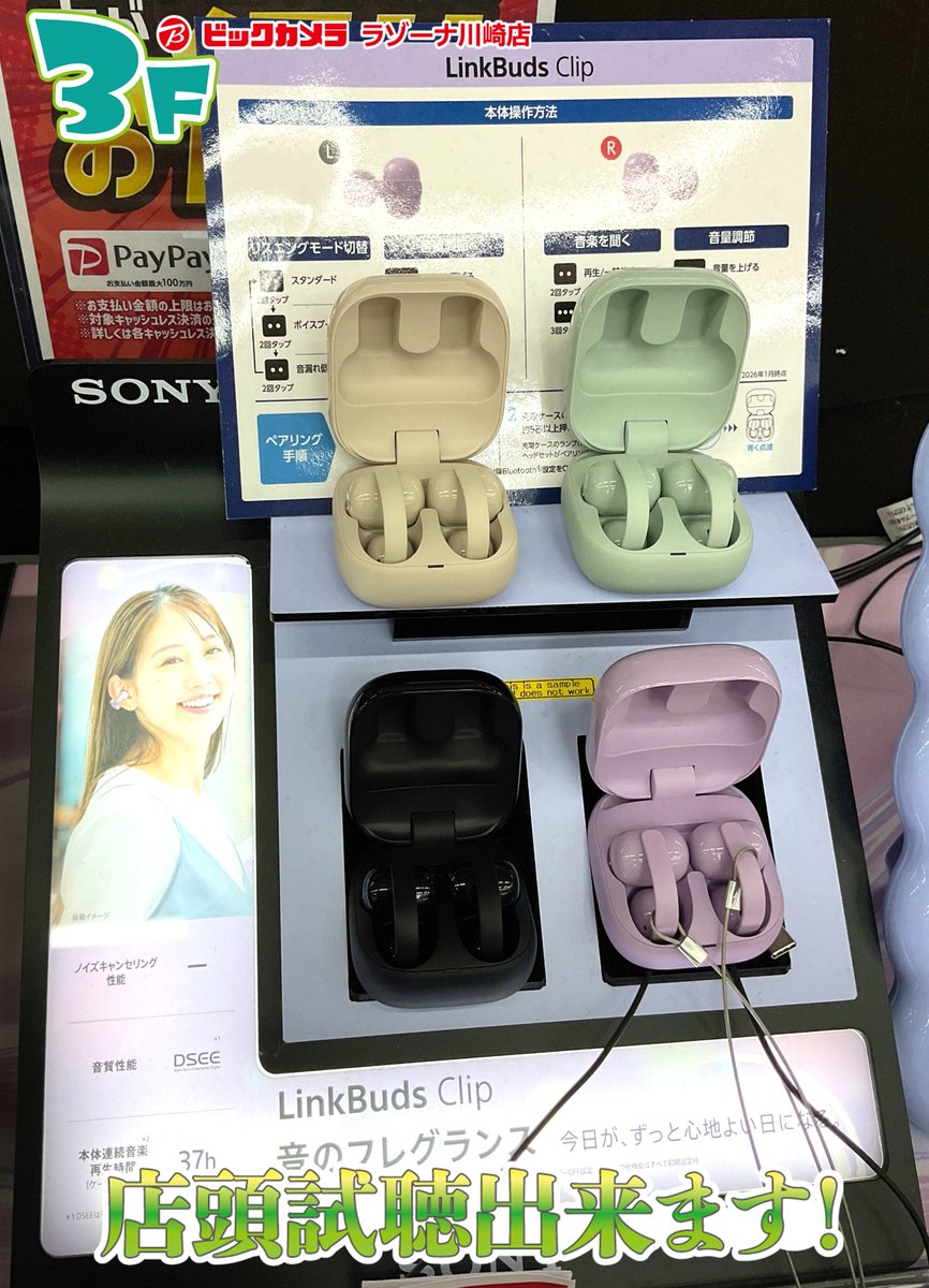 Sony初のイヤーカフ型イヤホン登場！ 音漏れが懸念される環境でも
