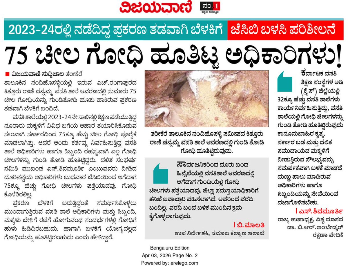 ಶ್ರೀಧರ ಚಿತ್ರಹಳ್ಳಿ tweet media