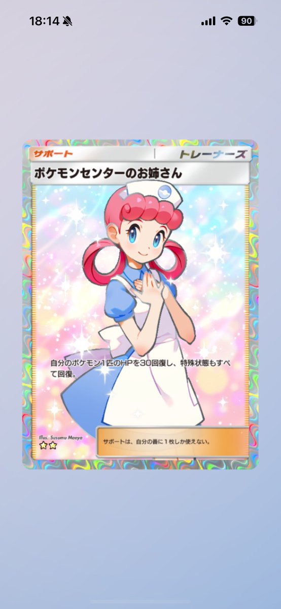 ポケポケ大学生@ tweet media