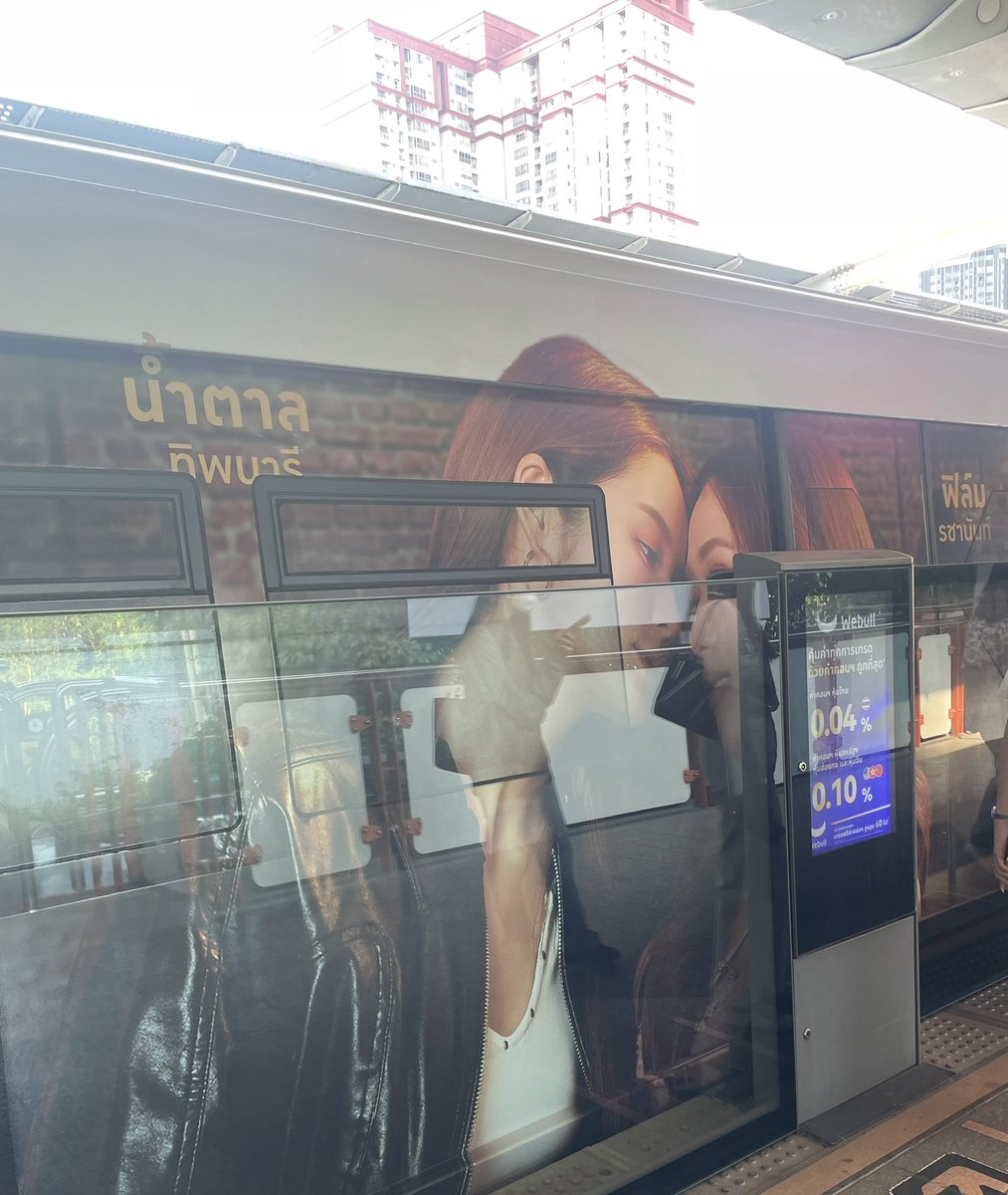 มีน้ำตาลฟิล์มตามรถบีทีเอสด้วย #น้ำตาลฟิล์ม