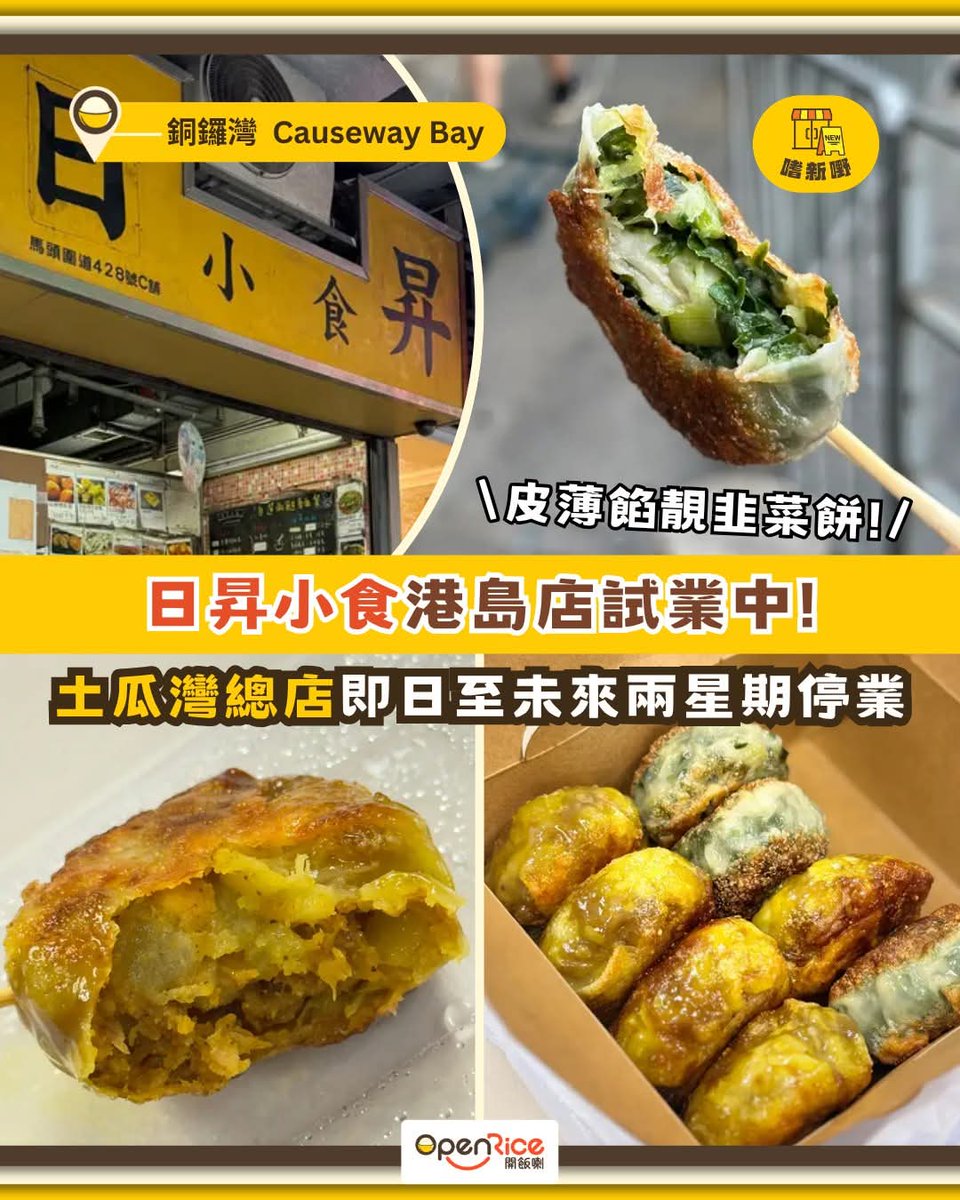 新店位置係銅鑼灣摩頓臺同高士威道交界轉角位.