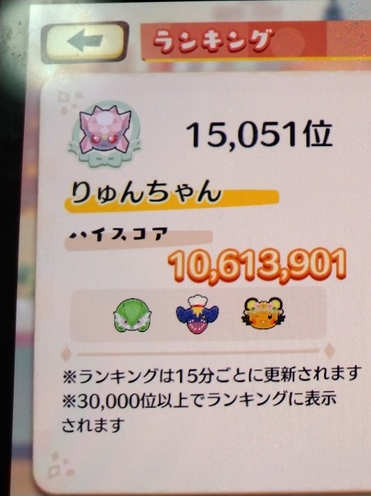 ええーちょっとやばいかも
一応、テールナーとデデンネちゃんは持ってるけど…、ミミッキュ!
ほ、し、い!!!
#ポケまぜ