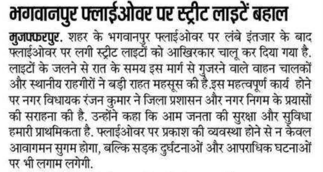 Ranjan Kumar tweet media