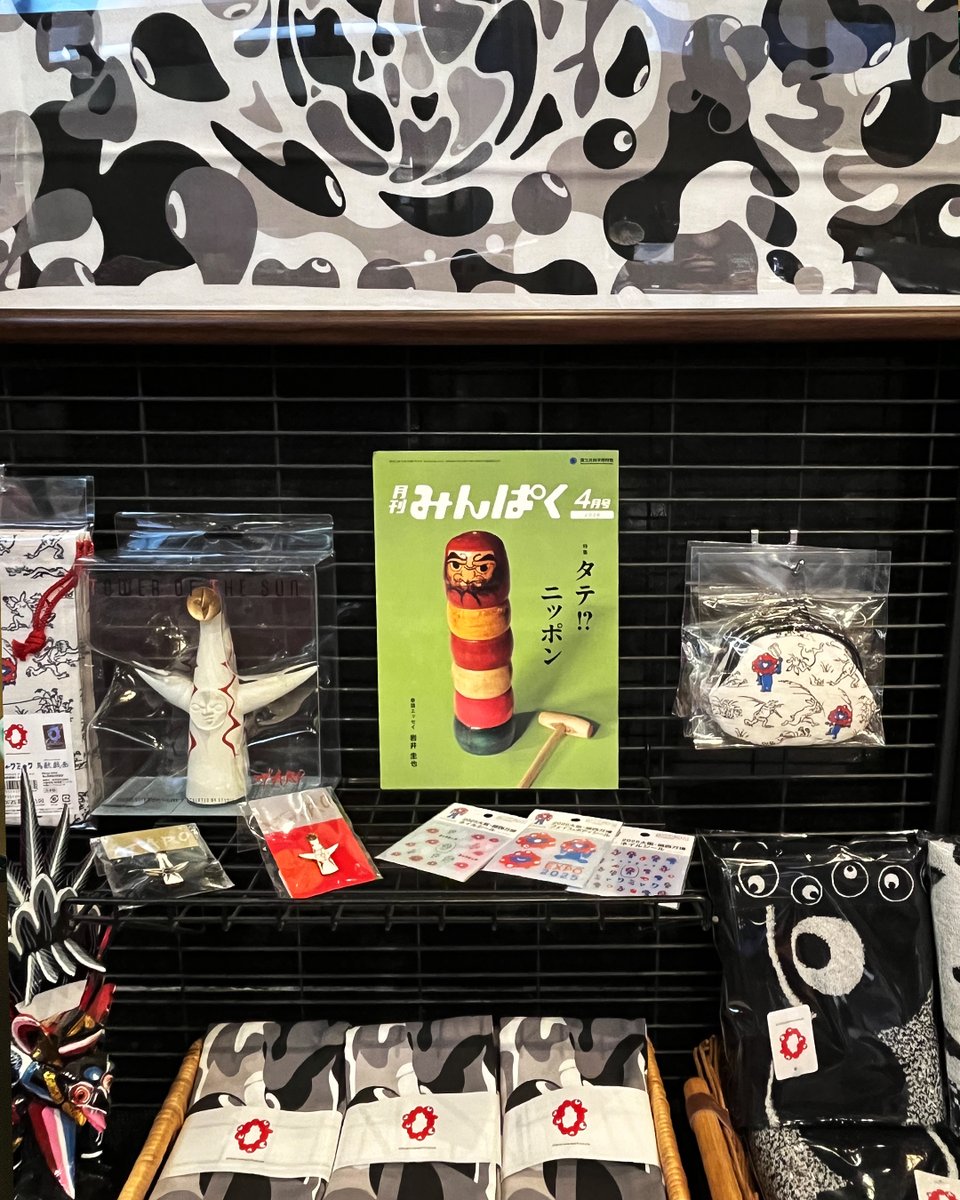 国立民族学博物館 tweet media