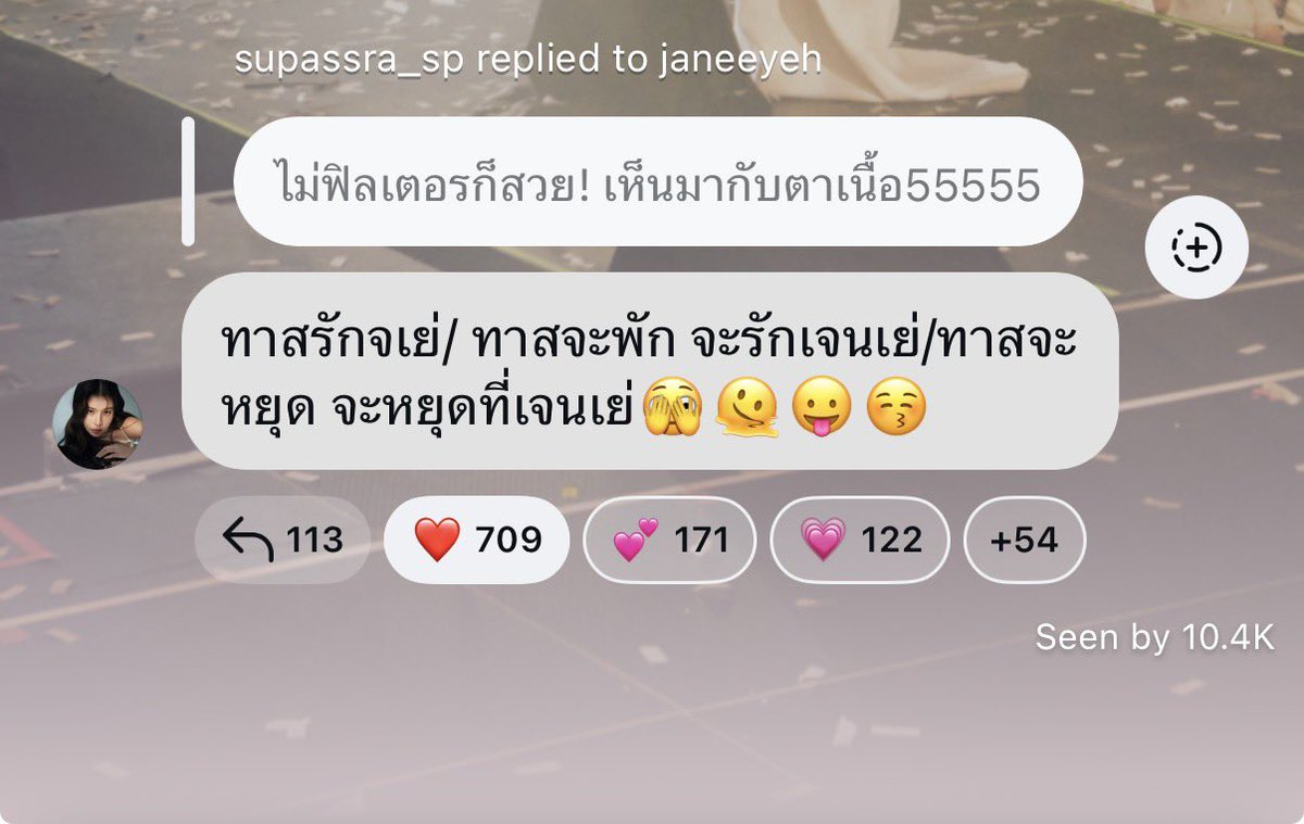 Line Deserve - ไม่รับ (รัก) แอกบอบ tweet media