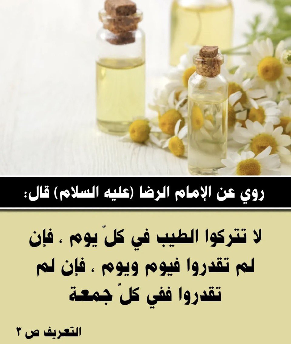 aqwalahlalbayt's tweet photo. https://t.co/3iqz14QvcM