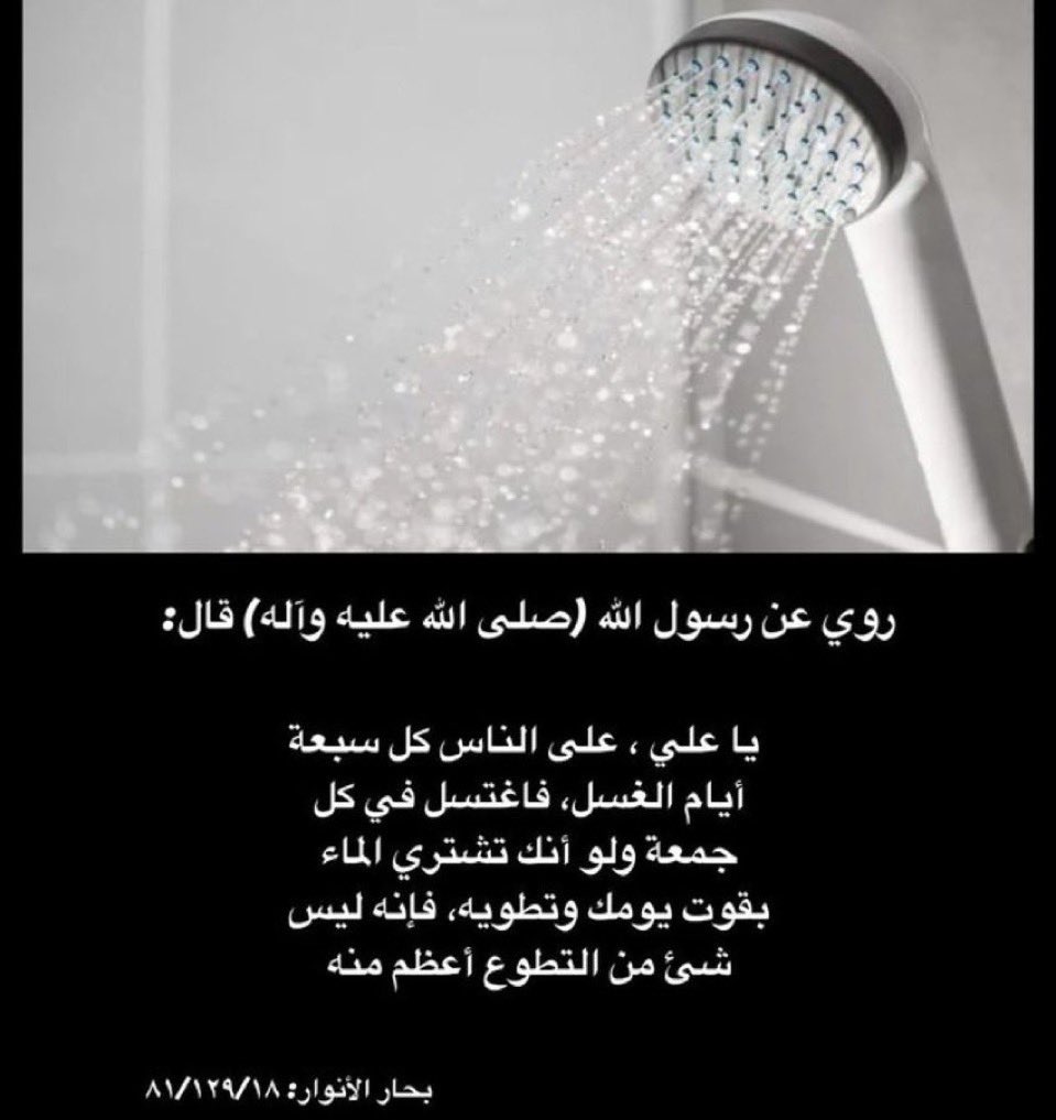 aqwalahlalbayt's tweet photo. https://t.co/k9D3EoPVxR