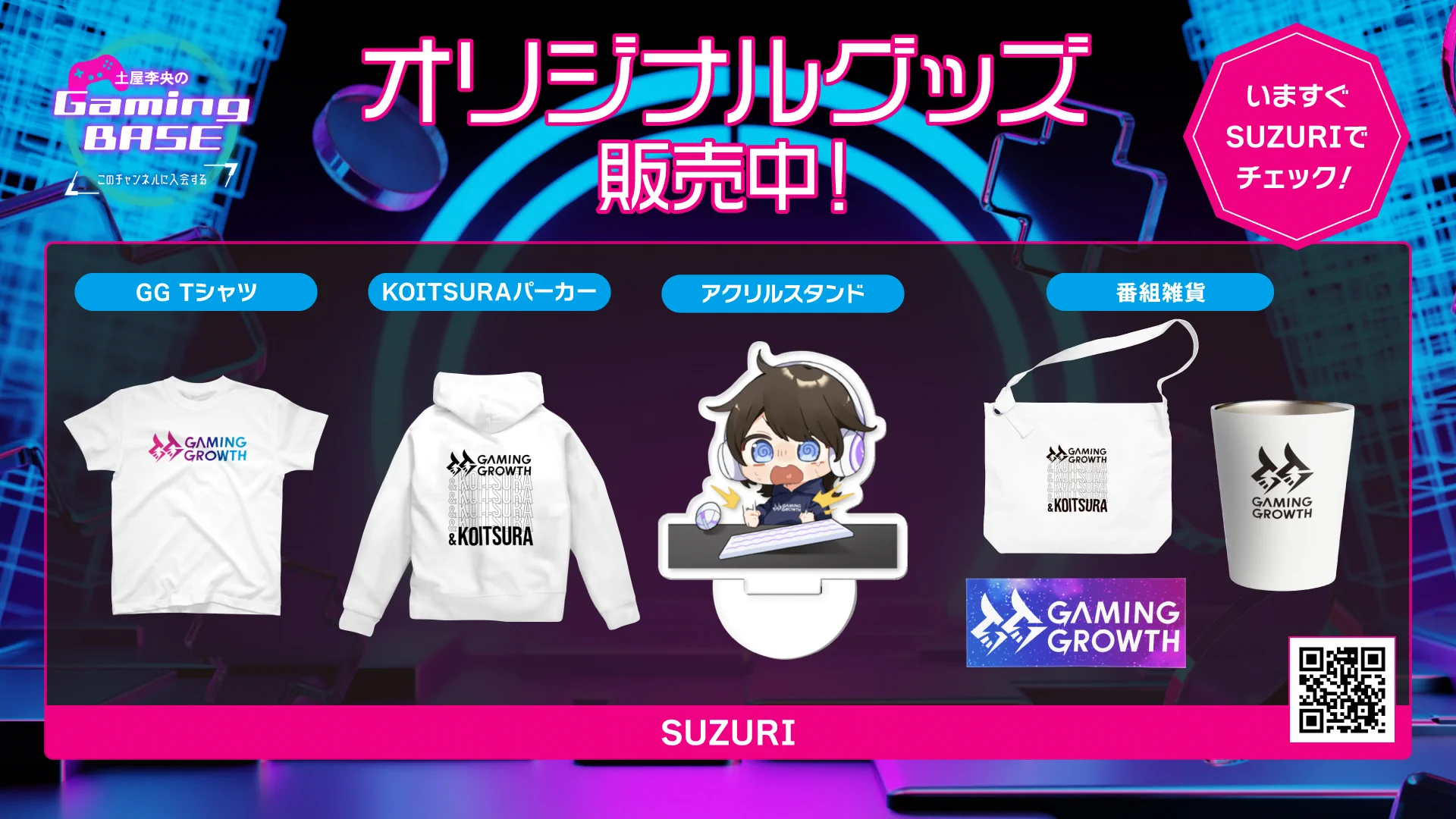 土屋李央のGamingBASE (@Tsuchiya_Gaming) / X