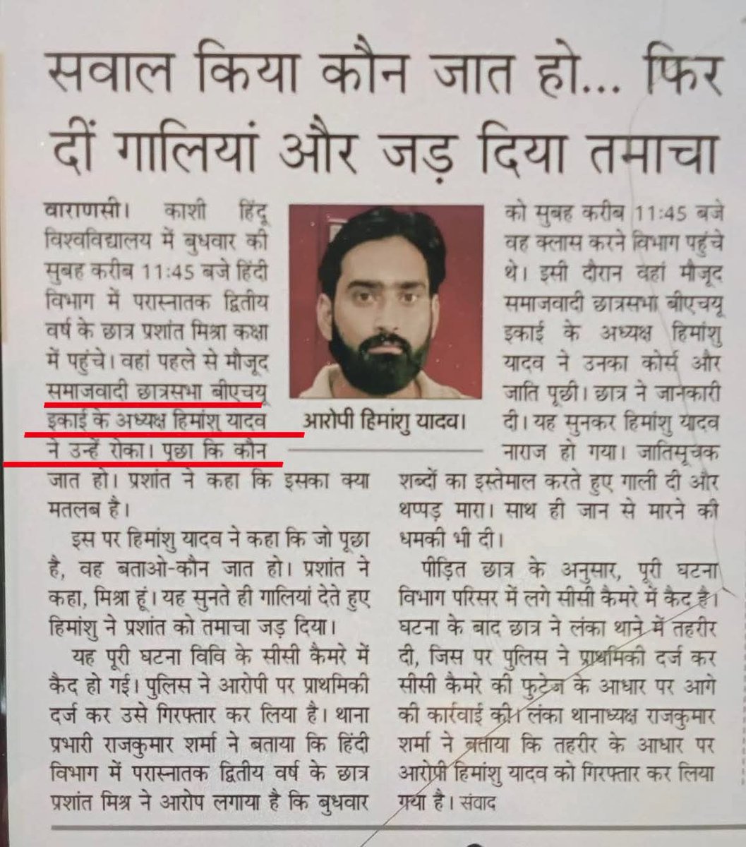 Shubham Sharma tweet media