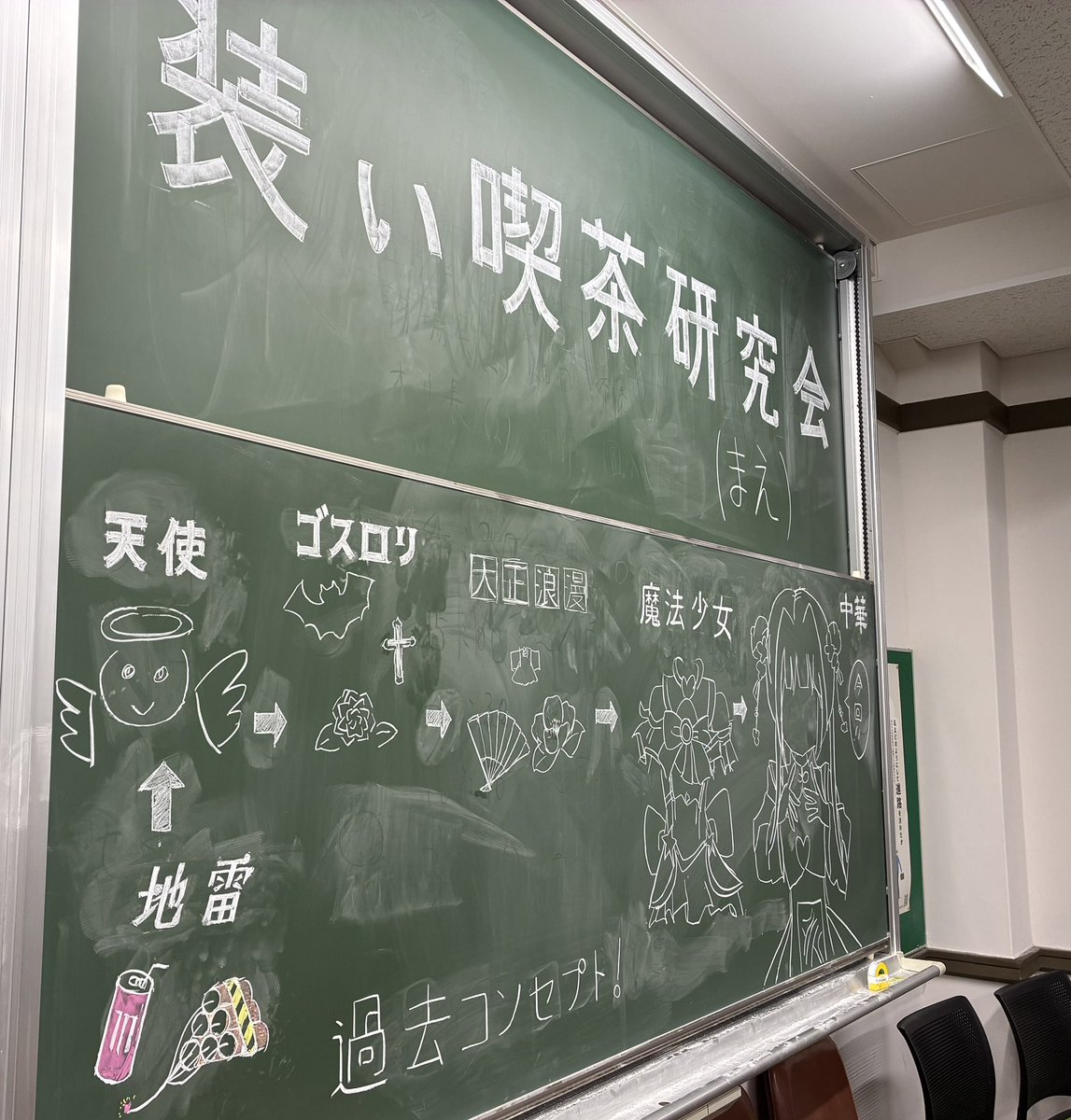 東大装い喫茶研究会 tweet media