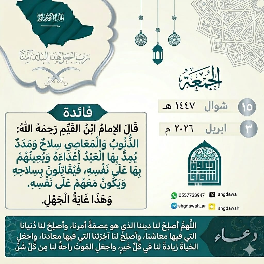 دعوة الشقيق tweet media