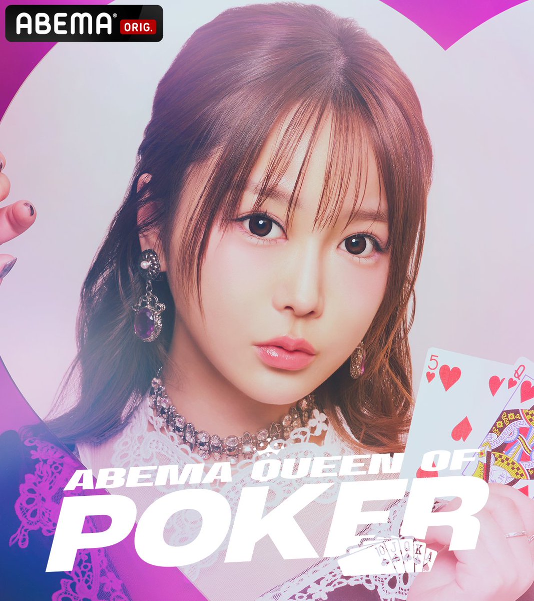 ABEMAポーカー tweet media