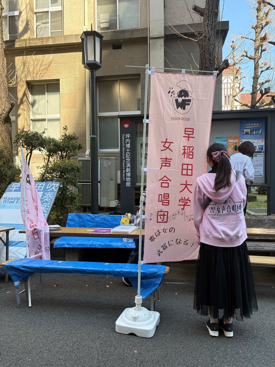 WF_shinkan's tweet photo. 本日も新歓ブースやってます〜！
あたたかい飲み物、冷たい飲み物、お菓子など各種取り揃えております🍫🥤
気軽にお立ち寄りください🎶

#春から早稲田  #合唱 #新歓 https://t.co/5FQmdRLTje