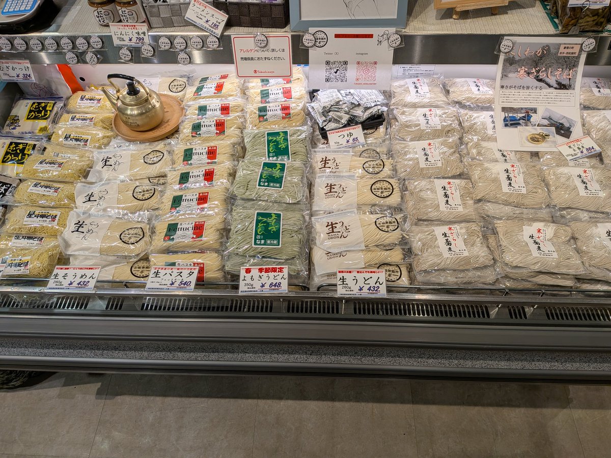 古舘製麺所 tweet media