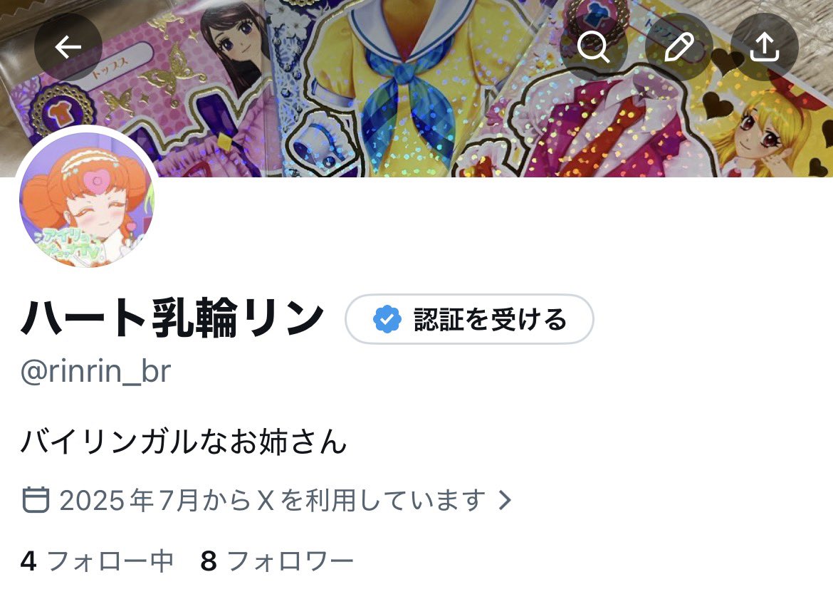 ハート乳輪リン tweet media