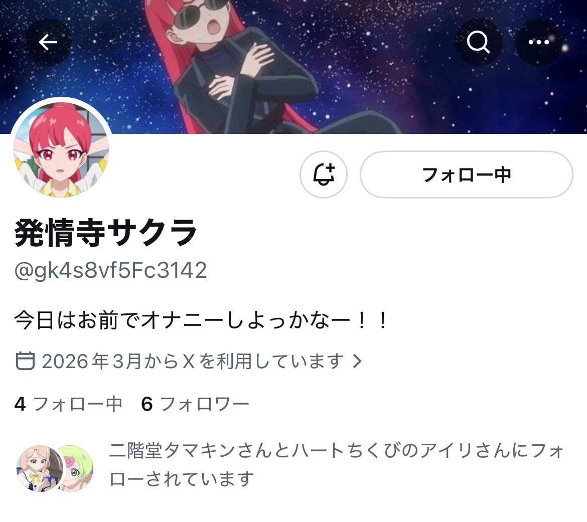 ハート乳輪リン tweet media
